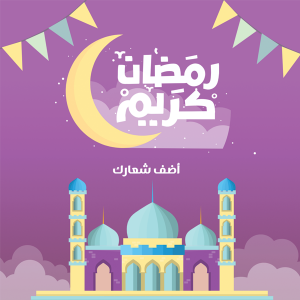 Ramadan mosque cards