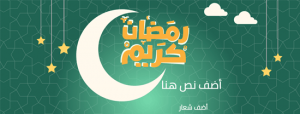 Green Ramadan Kareem cover