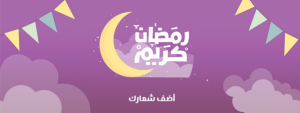 Ramadan Mosque backgrounds cover