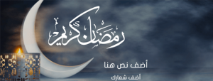 Ramadan backgrounds cover with Ramadan item