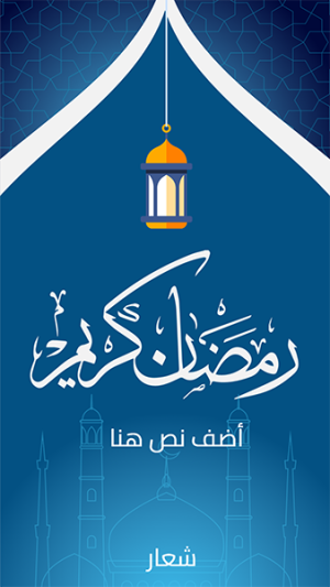 Story Ramadan Kareem with Lantern