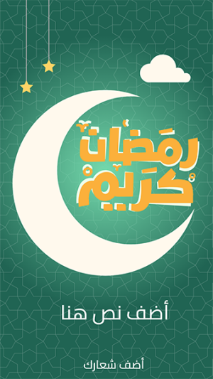 Green Story backgrounds Ramadan Kareem