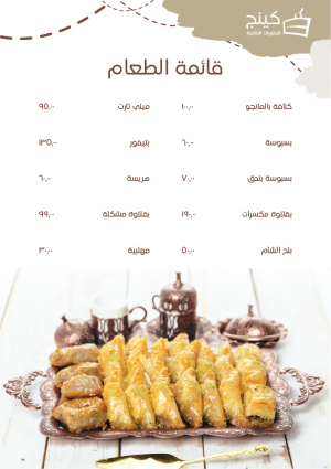 Menu Design Template of Oriental Dessert 