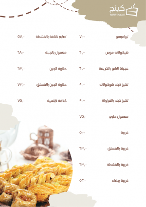 Menu Design Template of Oriental Dessert 