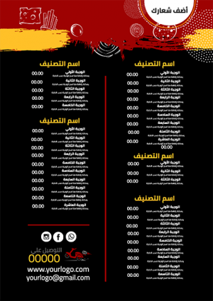  Arabic menu with a red and black background and  food shapes design 