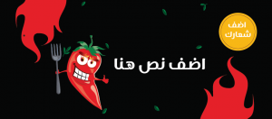 Hot chili Facebook cover design online