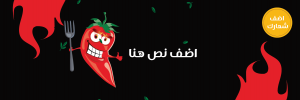 Red Hot chili Pepper Twitter Header Design Template