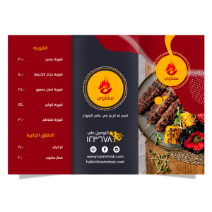 Menu grill design maker