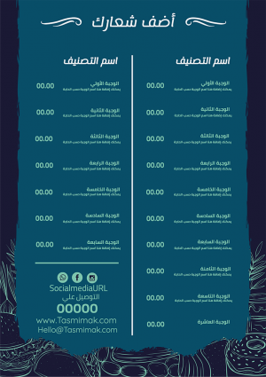 Menu Social Media Design Ad Maker Restaurant 