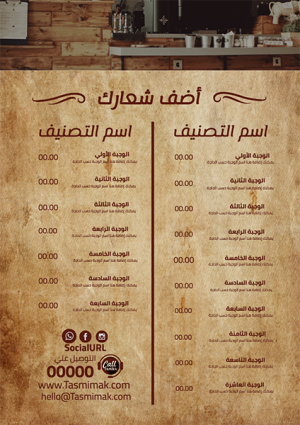 Coffee Shop Menu Design Templates | Online Menu Maker