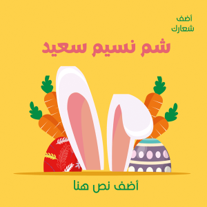 Social Media Easter Post Design Online | Easter Templates