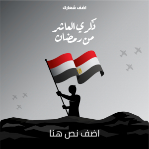 Flat illustration Egyptian war for 10th of Ramadan victory