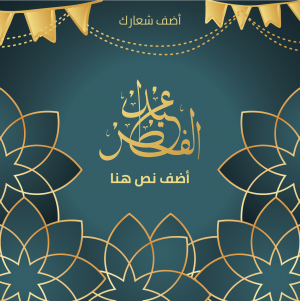 Eid Fitr Mubarak Islamic Greeting Social Media Post Design