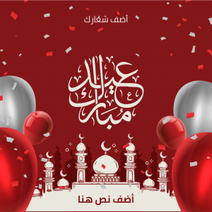 Eid fitr Mubarak greeting post design on social media