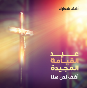 Post Social Media Design Online for Happy Resurrection