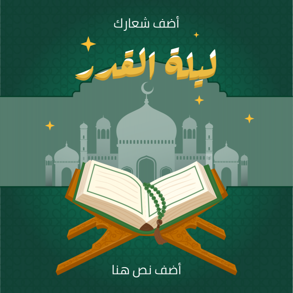 تصميم بوست | منشور اون لاين عن ليلة القدر  | قوالب تصميم فيسبوك بوست 0