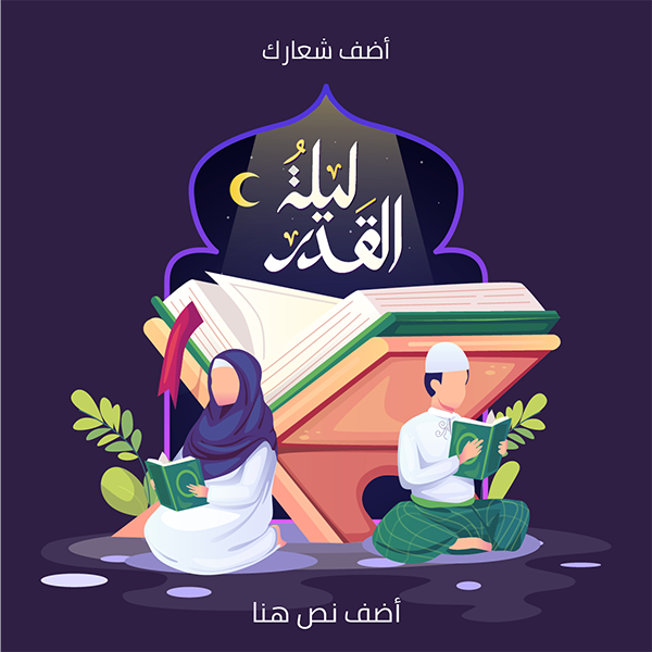 Post social media design for laylat alqadr 