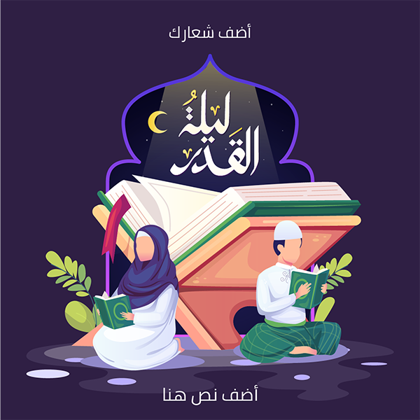 بوست سوشيال ميديا تصميم ليله القدر   | قوالب تصميم فيسبوك بوست 0