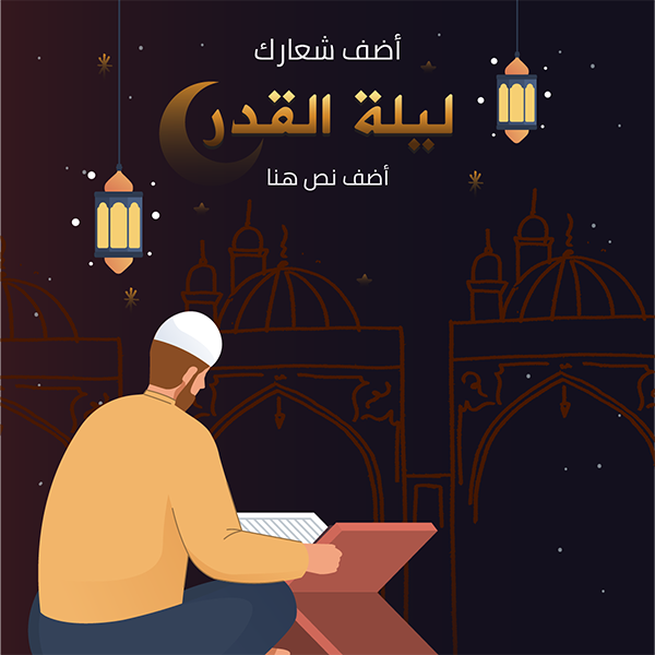 Post Instagram ad maker for laylat elqadr  