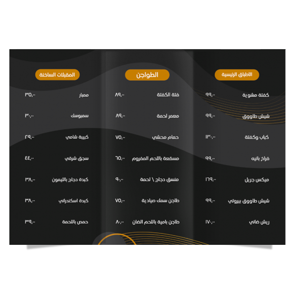 Personalized elegant restaurant menu design