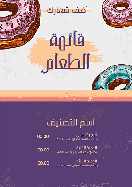 Beautiful dessert shop menu with donuts A4 size