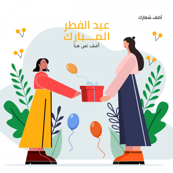 Eid Fitr Mubarak greeting design on social media with characters