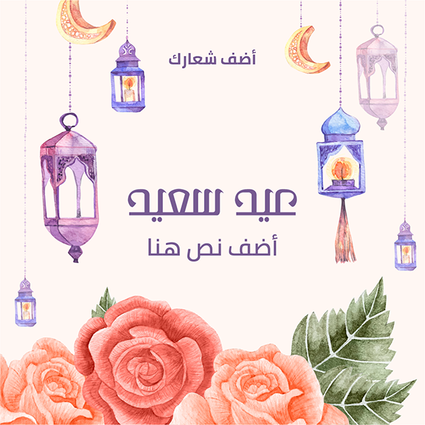 Happy Eid post design template with beautiful flowers