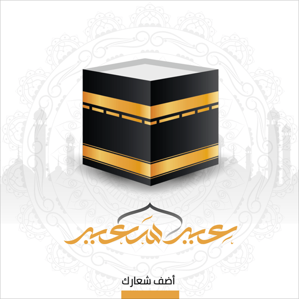 Happy Eid with Kaaba Shape Instagram Post Design