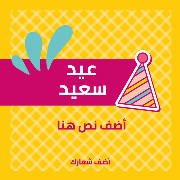 Happy Eid celebration post design with yellow background 