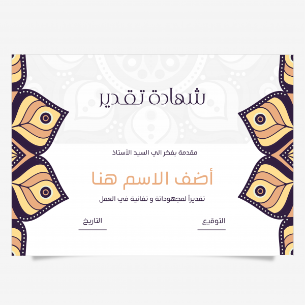 Certificate template design online 