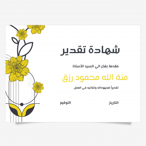 Creative Certificate Mockup With Yellow Flowers