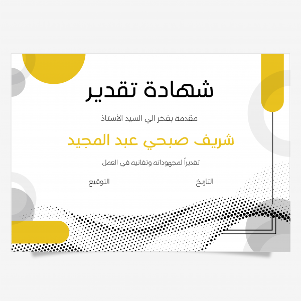 Elegant certificate design template with geometric shapes