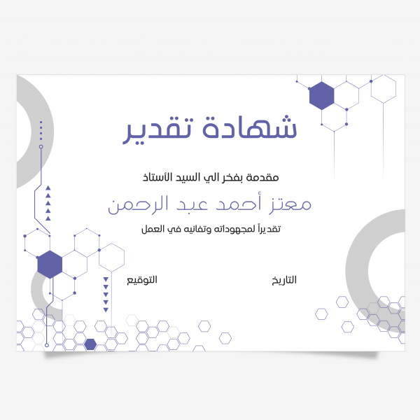 Certificate design online with geometric shapes