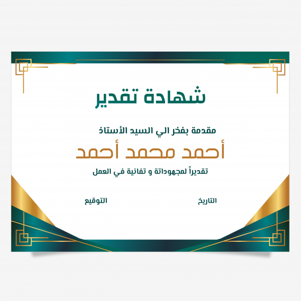 Certificate of achievement design template online 