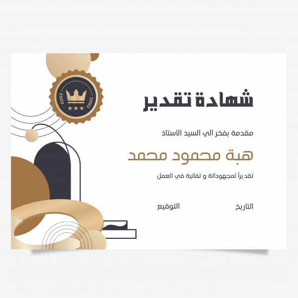 Certificate design template with different geometric shapes 