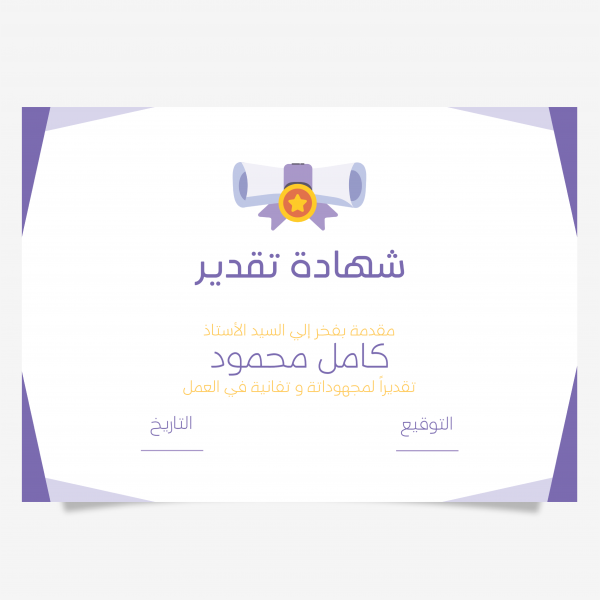 Certificate of achievement design online   