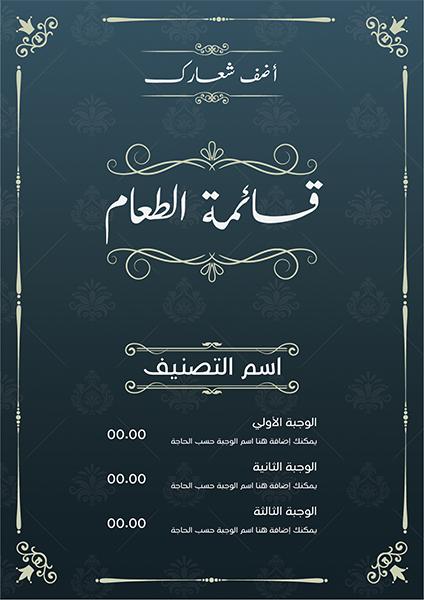 Classic menu design online