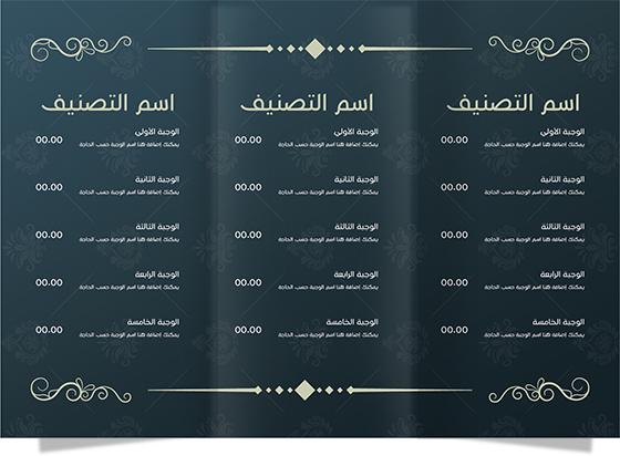 Classic menu design template online editable