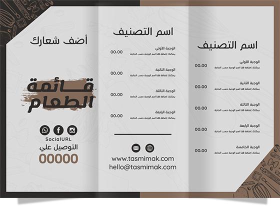 Menu design template online editable