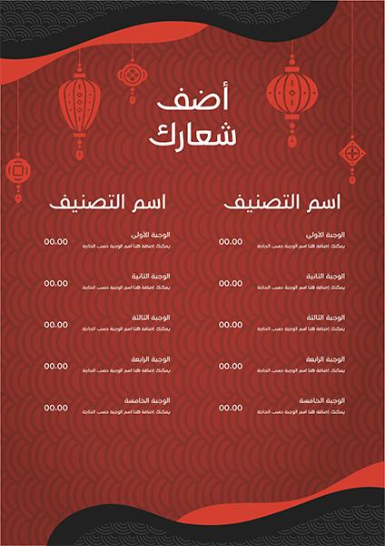 Menu design online  for restaurant  