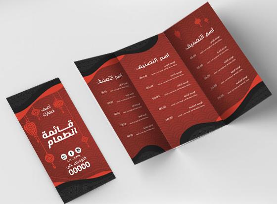 Unique menu design online editable for restaurant  