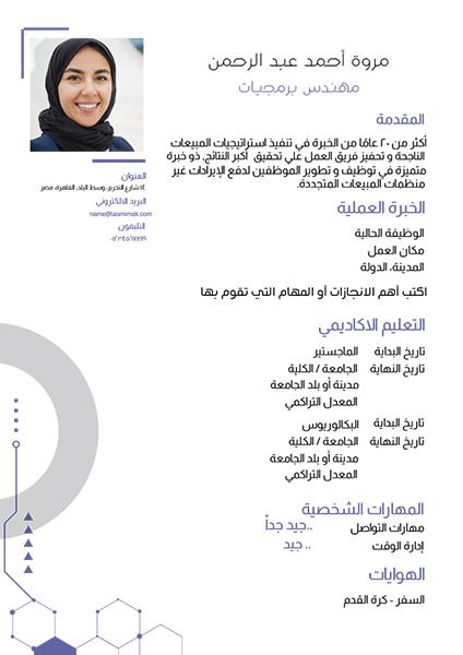 Unique design online CV template ad maker Unique design online CV template ad maker