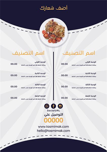 Menu design template online editable