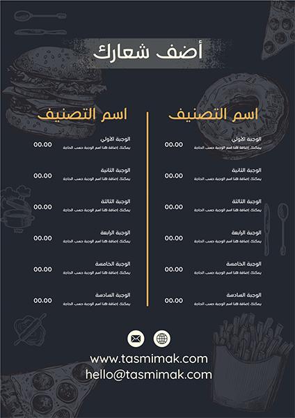 Menu design online for bakery restaurant | A4 menu design 