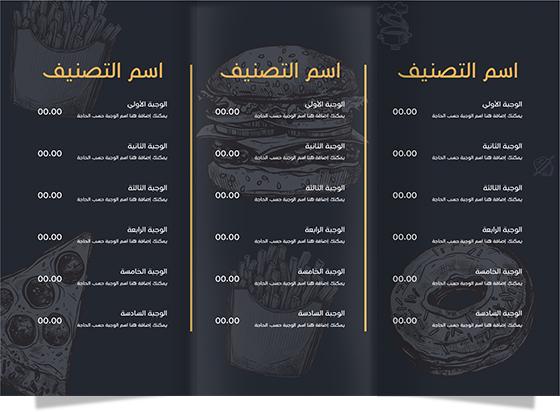 Menu design template modifiable for bakery shop 