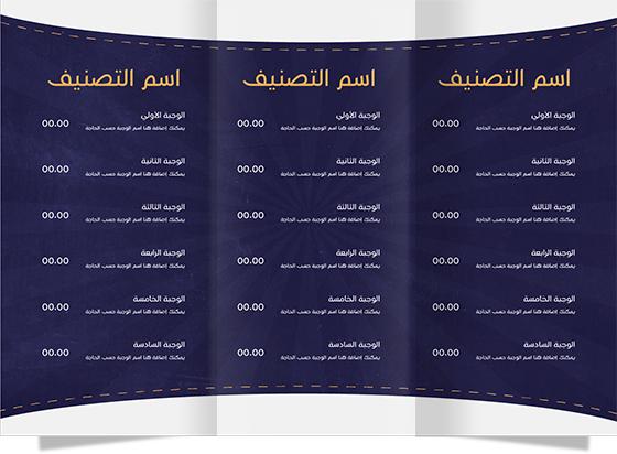 Beautiful Pamphlet Menu design template online editable