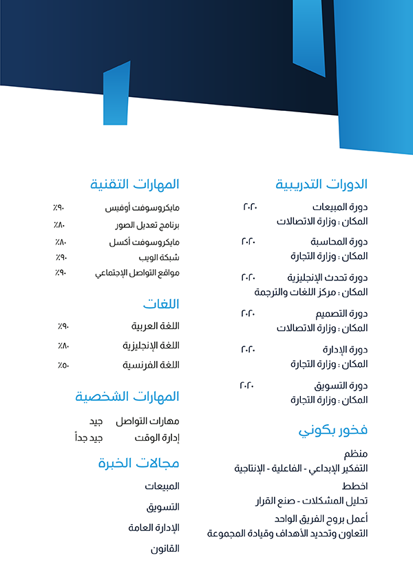 CV design template with blue color