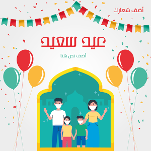 Happy Eid celebration Post social media design with balloons