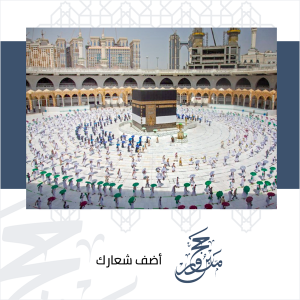 Haj Mabrouk Greeting Instagram Post Design Template