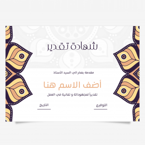 Certificate template design online 